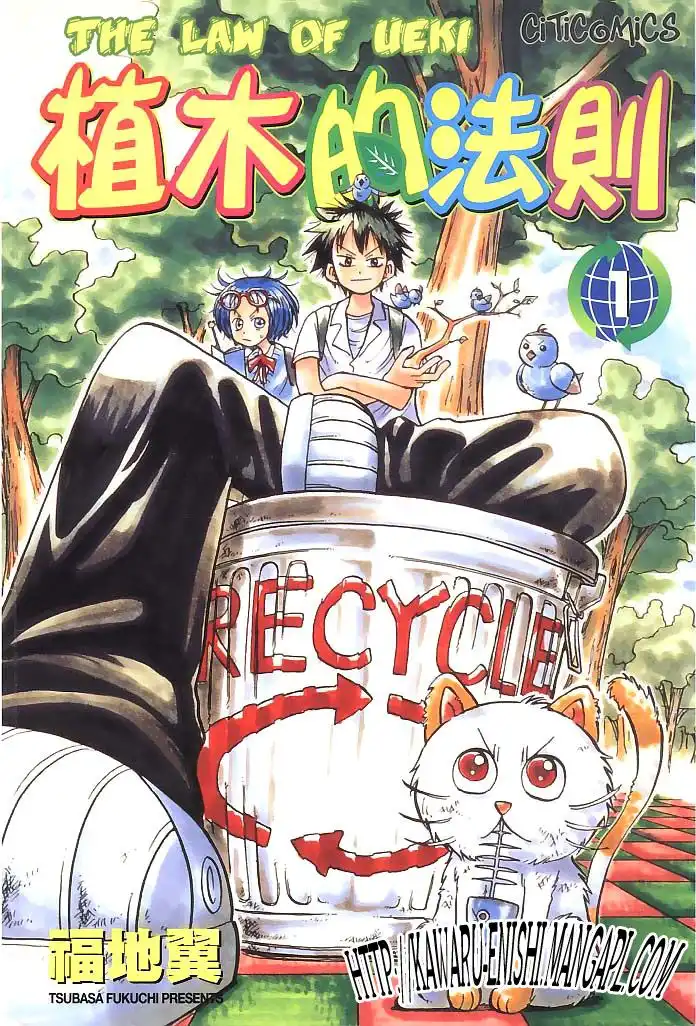 Ueki no Housoko Chapter 1 1